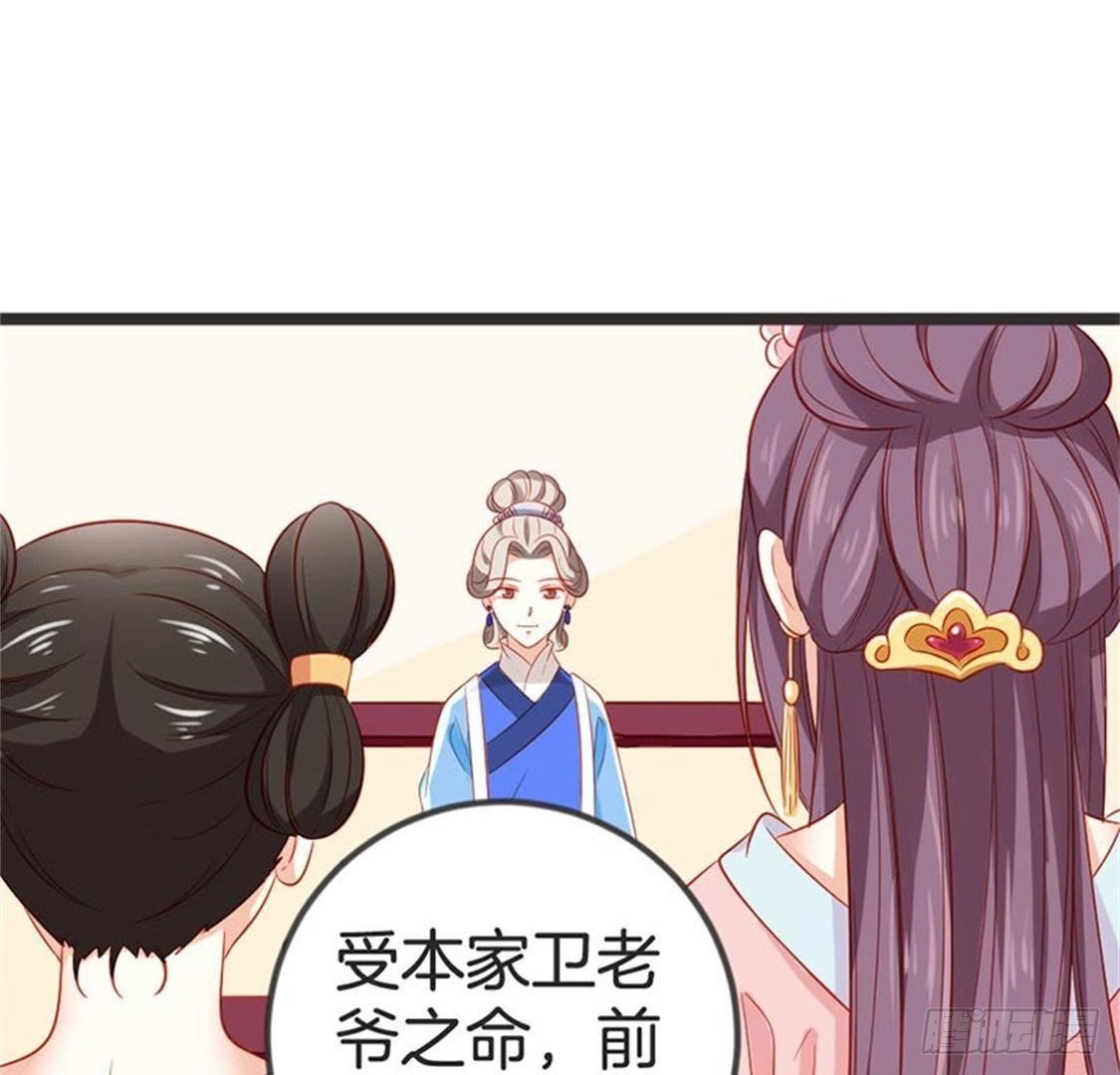 第68话 放心吧，有我在