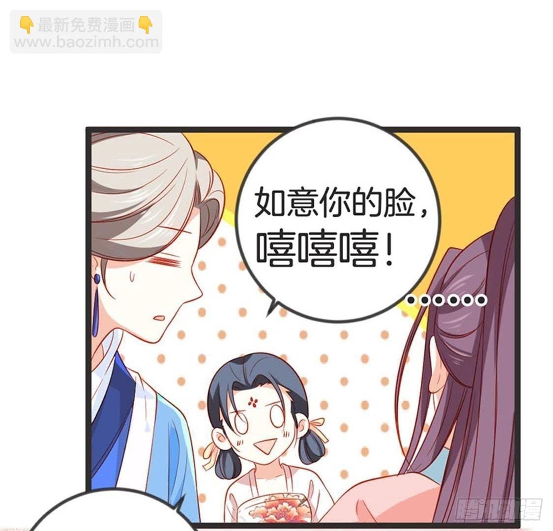 第68话 放心吧，有我在