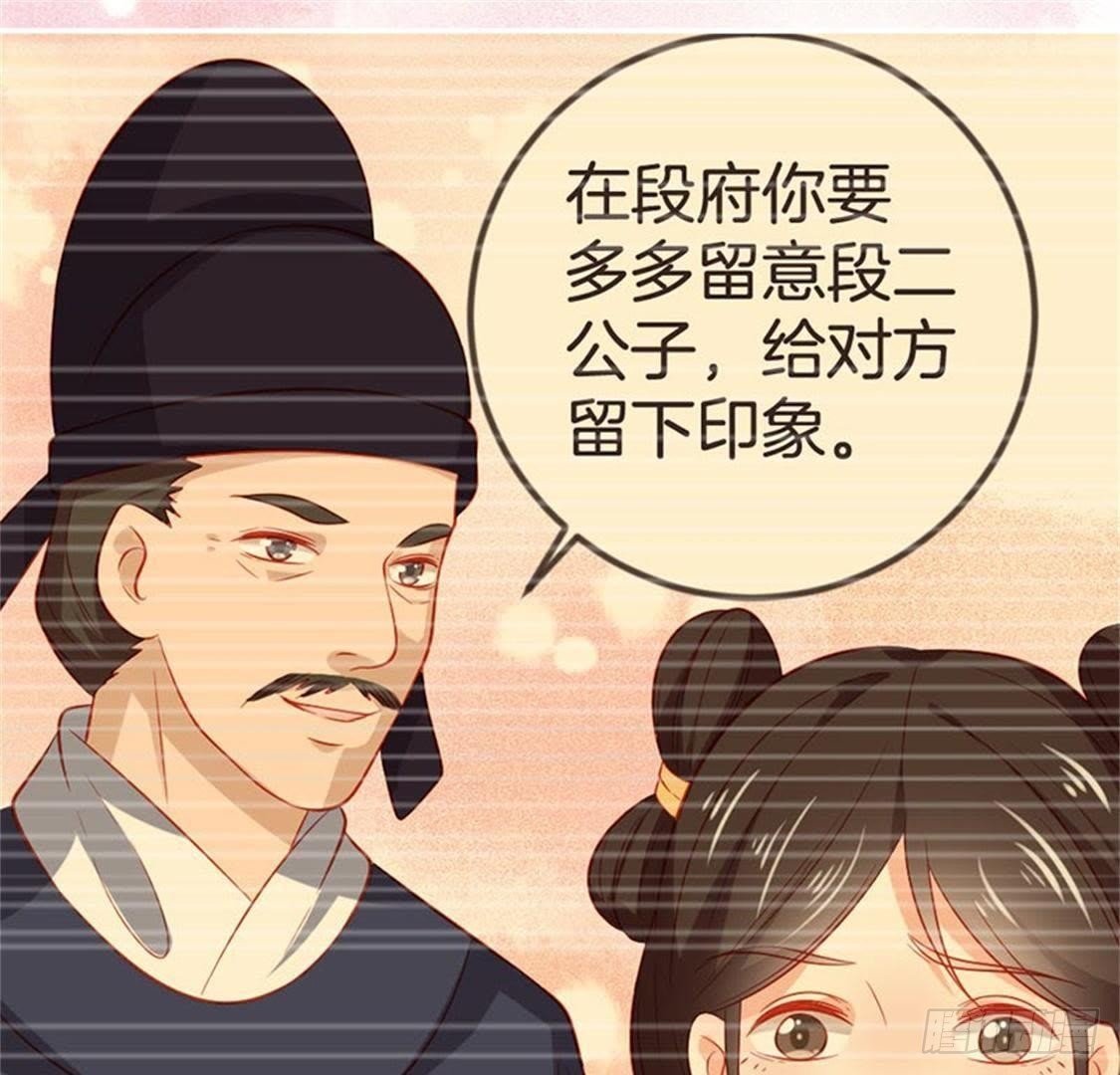 第68话 放心吧，有我在