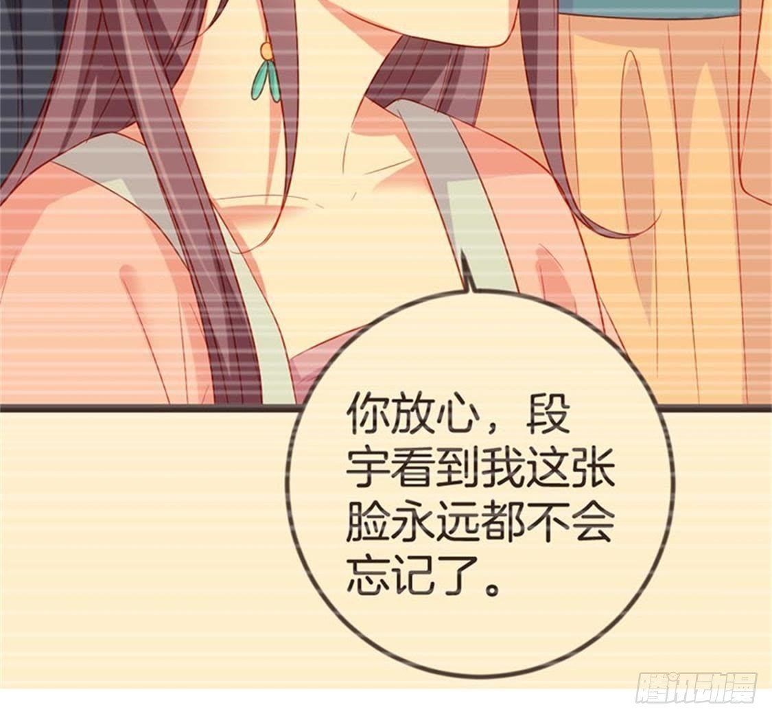 第68话 放心吧，有我在