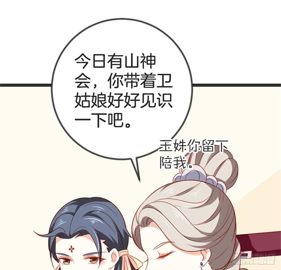 第68话 放心吧，有我在