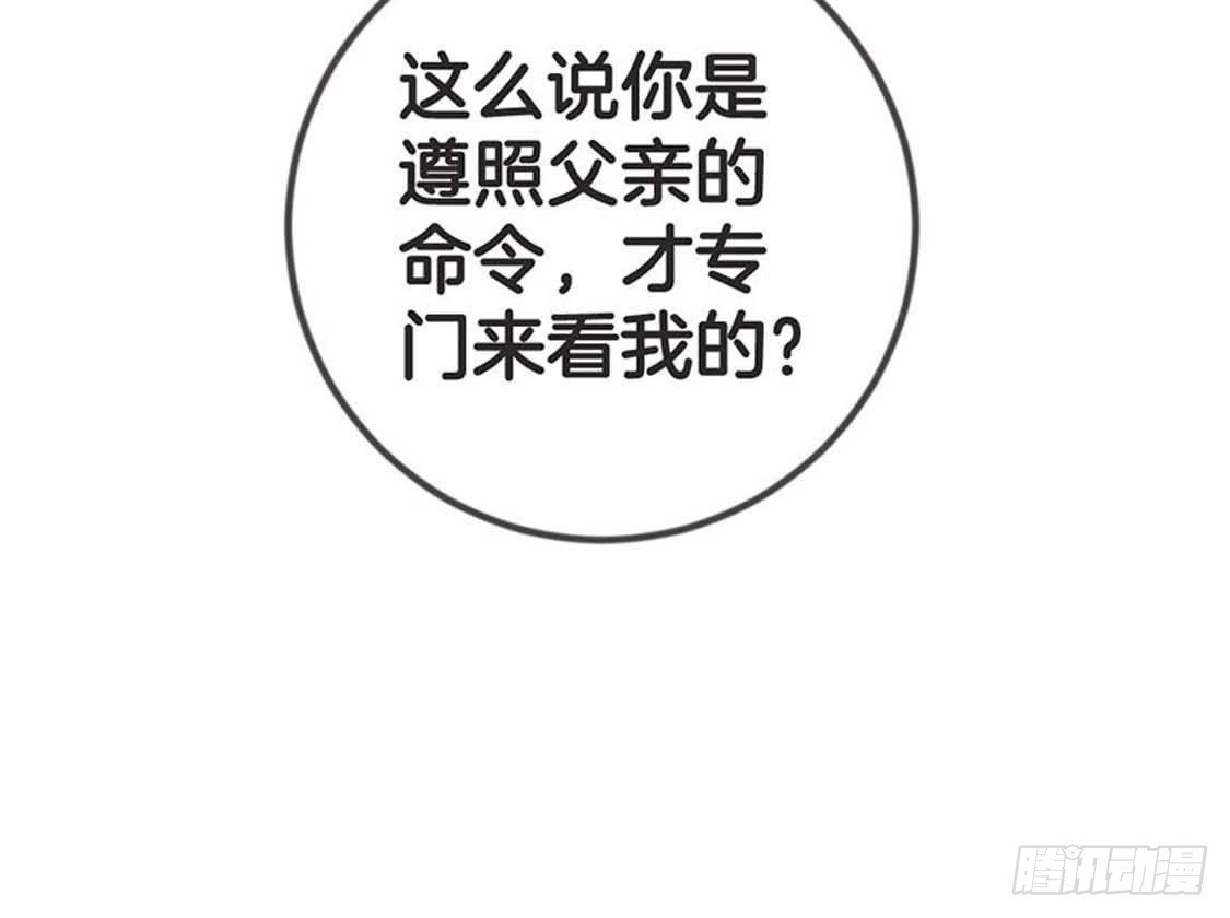 第68话 放心吧，有我在