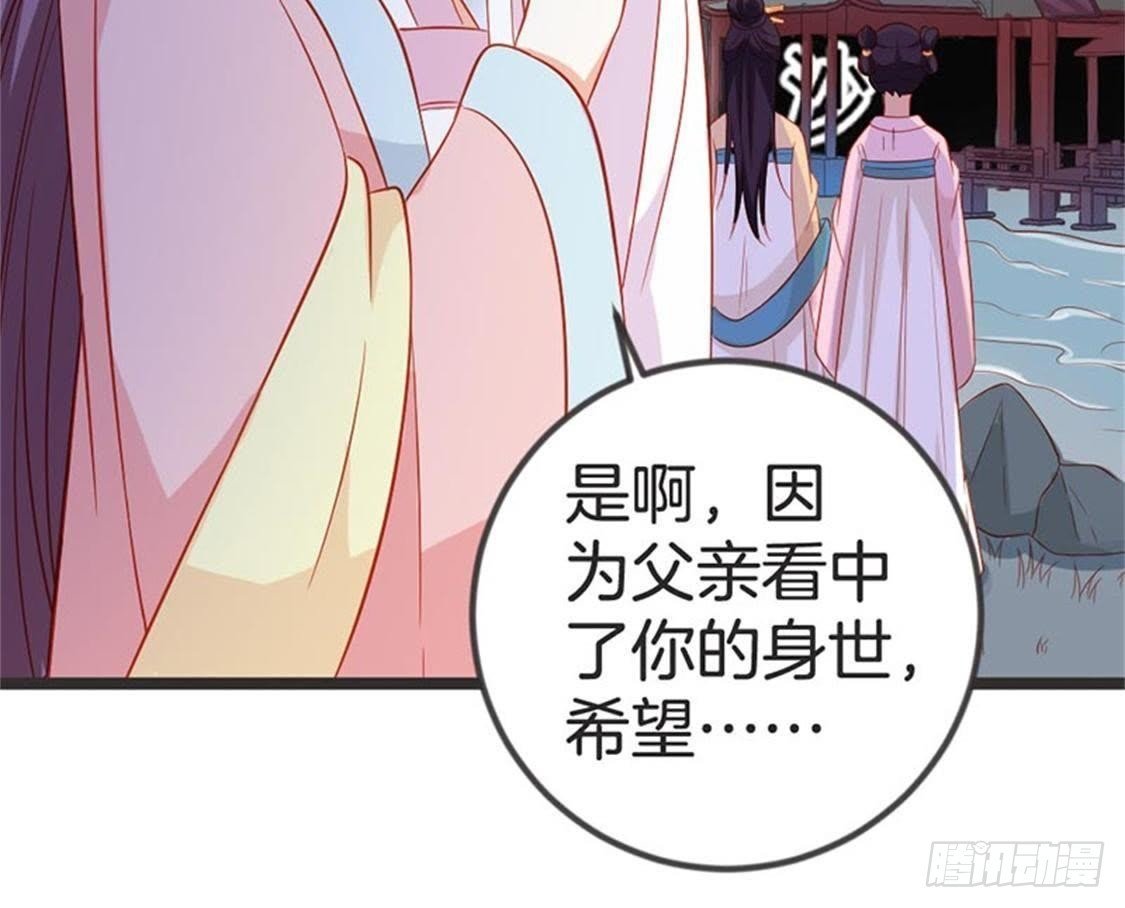 第68话 放心吧，有我在