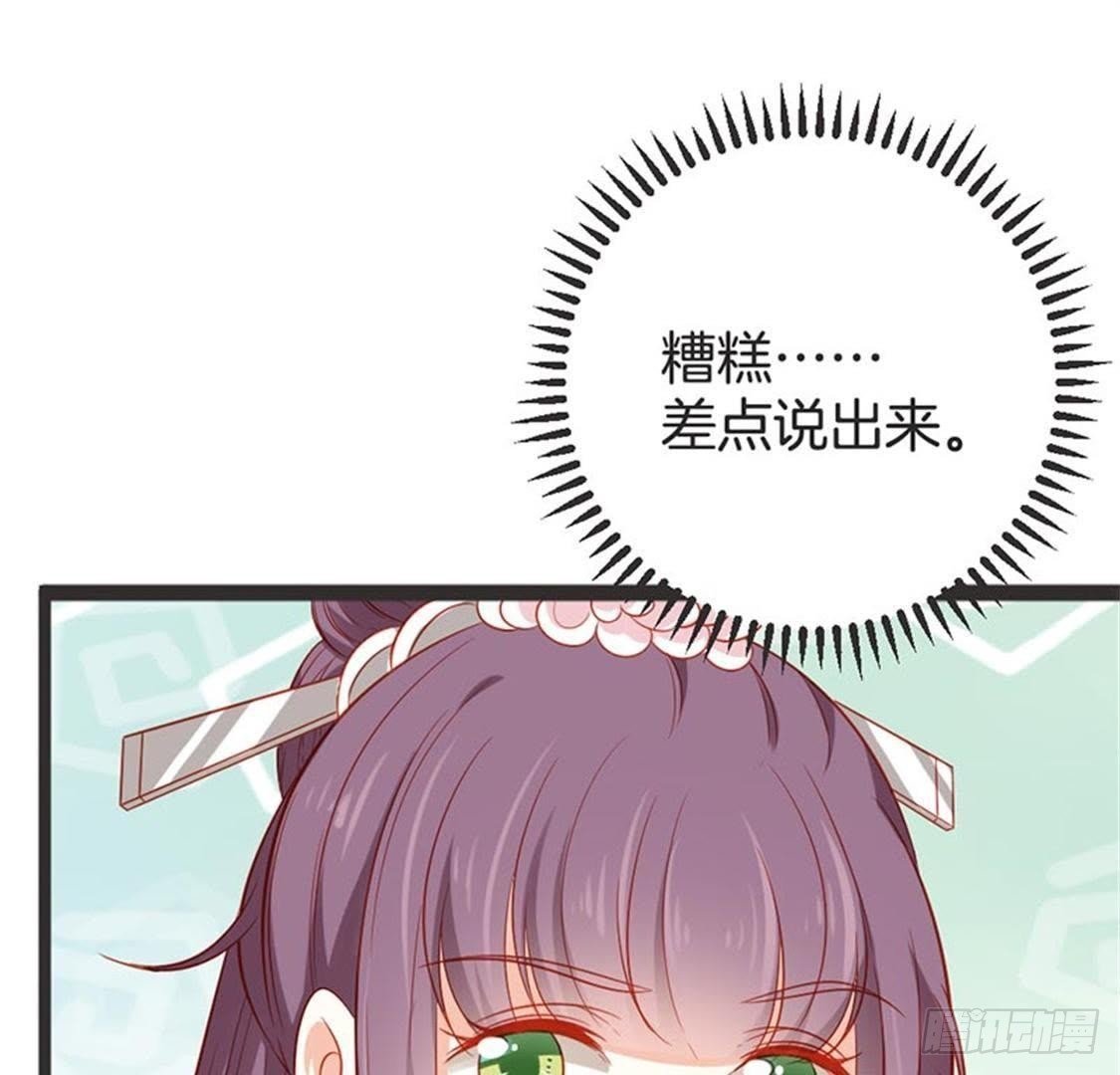 第68话 放心吧，有我在