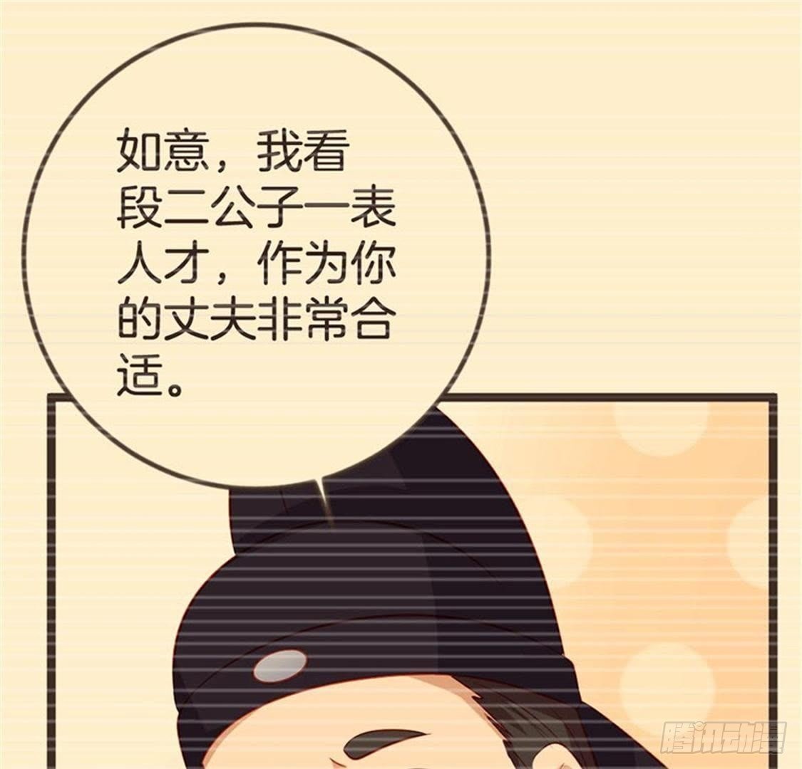 第68话 放心吧，有我在