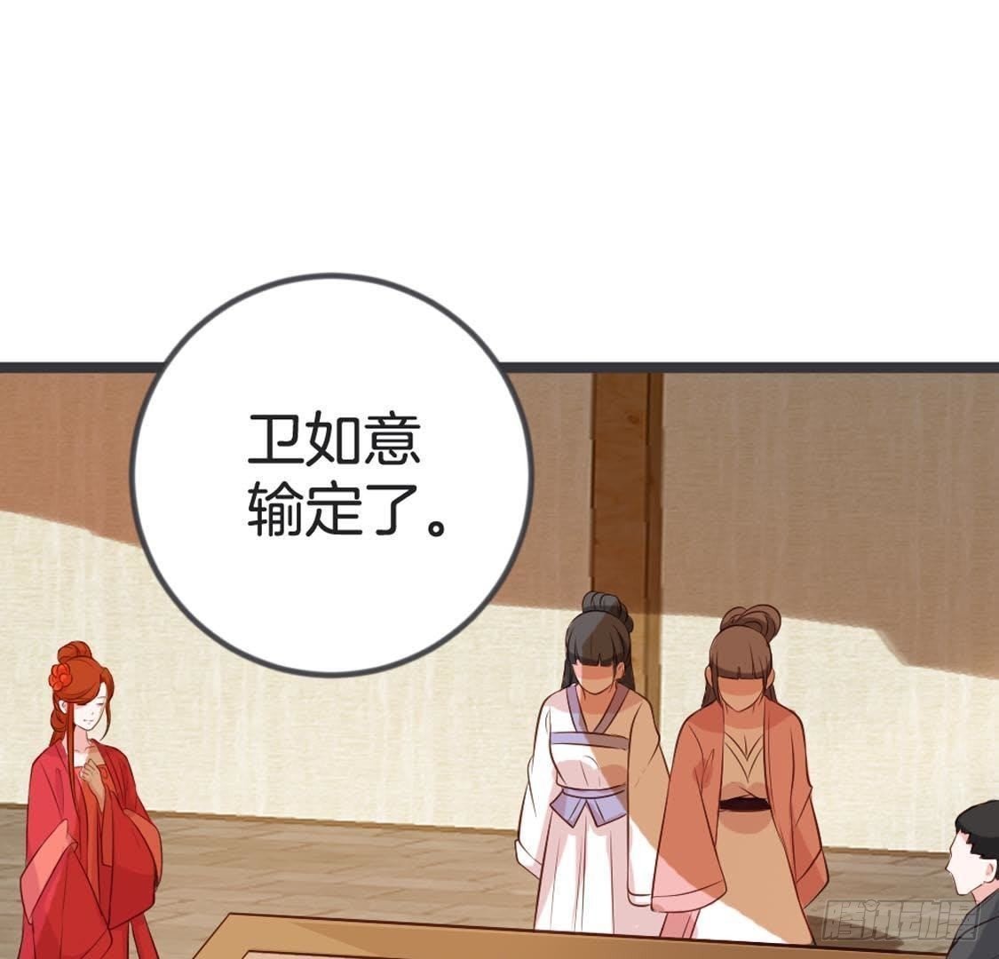 第83话 皇帝手谕
