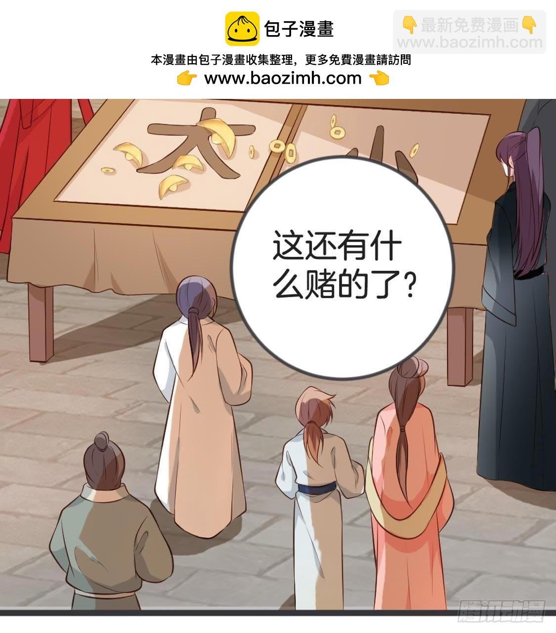 第83话 皇帝手谕