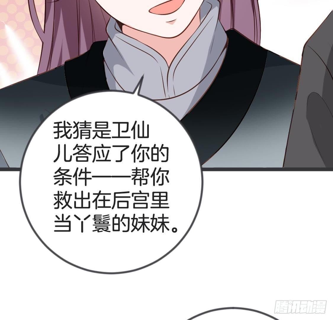 第83话 皇帝手谕