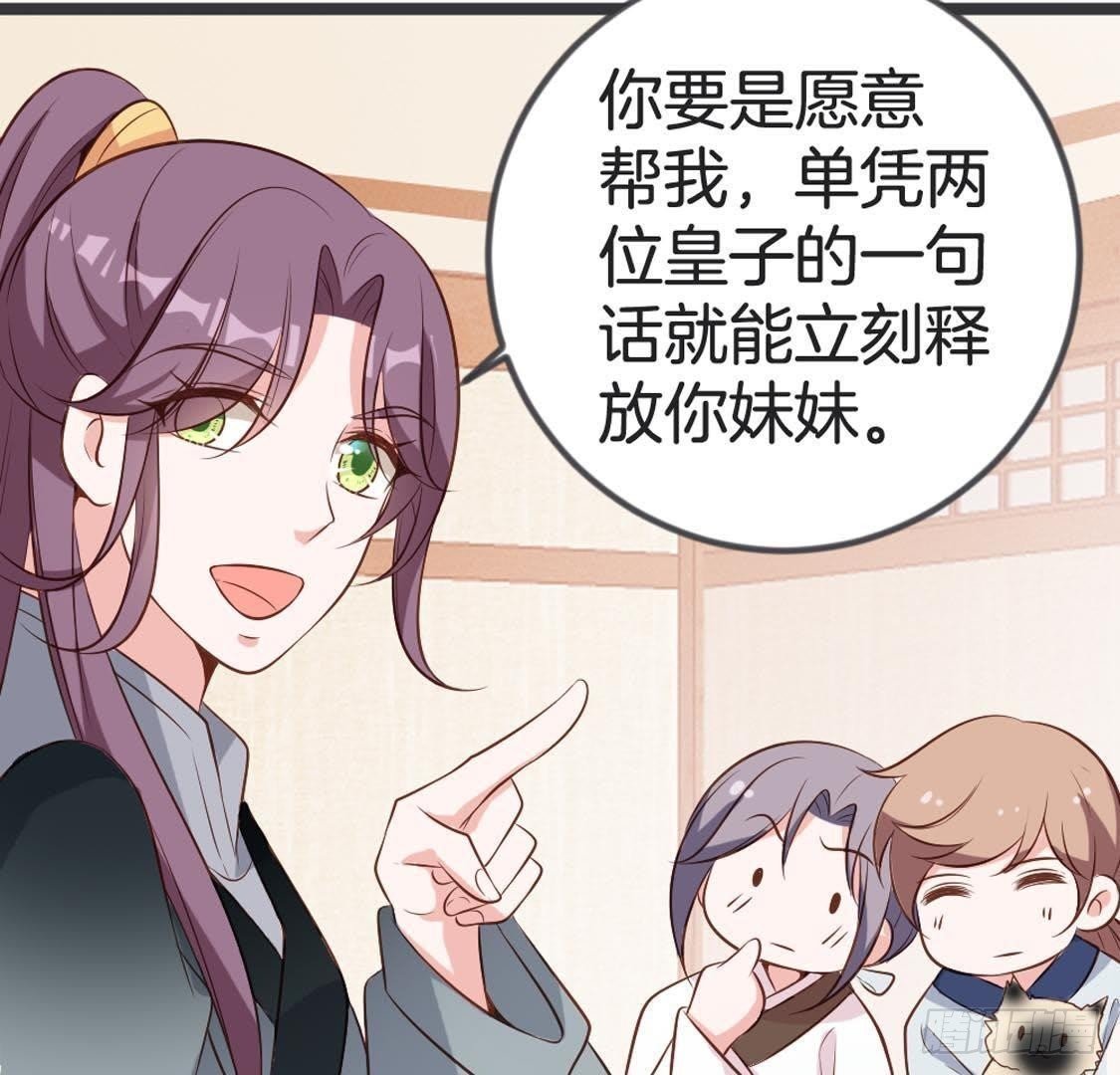第83话 皇帝手谕