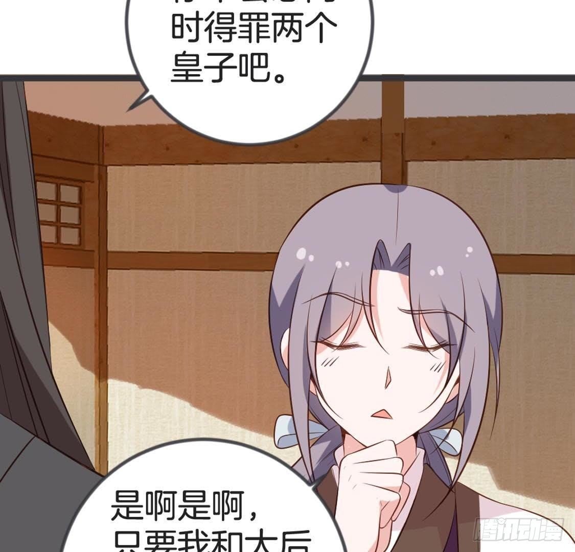 第83话 皇帝手谕
