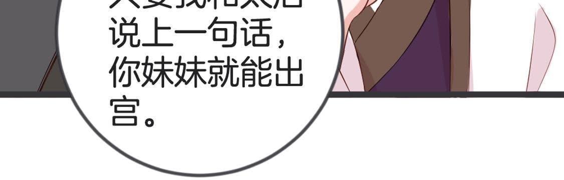 第83话 皇帝手谕