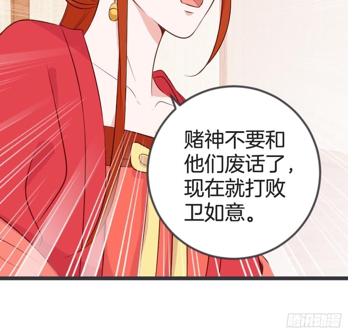 第83话 皇帝手谕