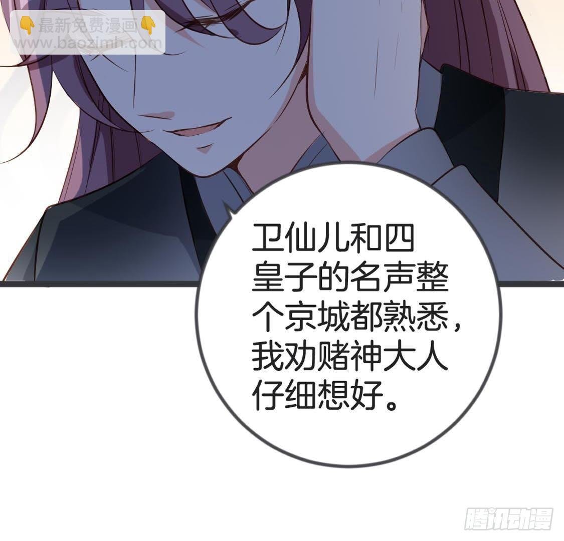第83话 皇帝手谕