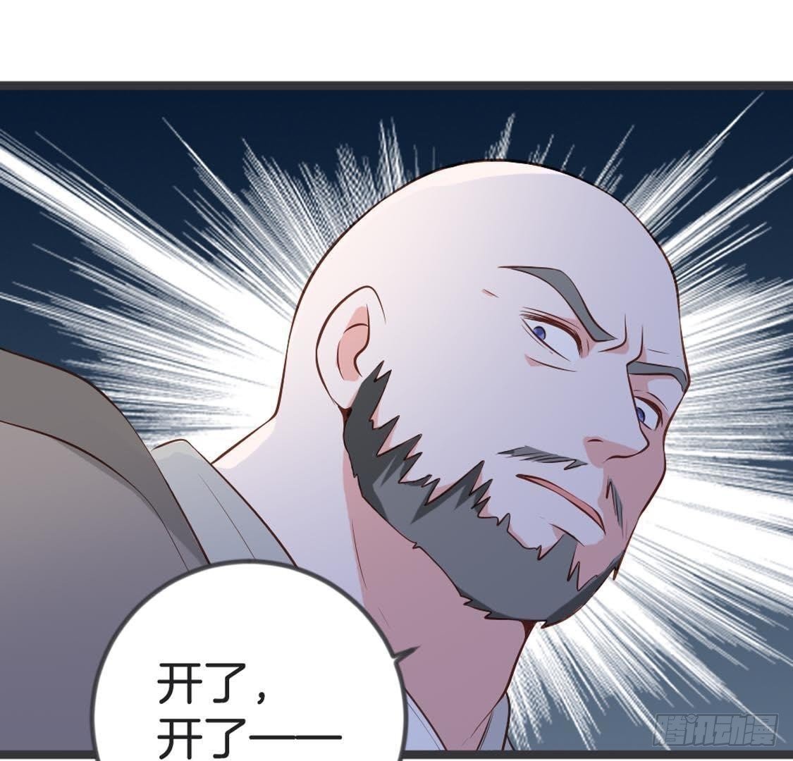第83话 皇帝手谕