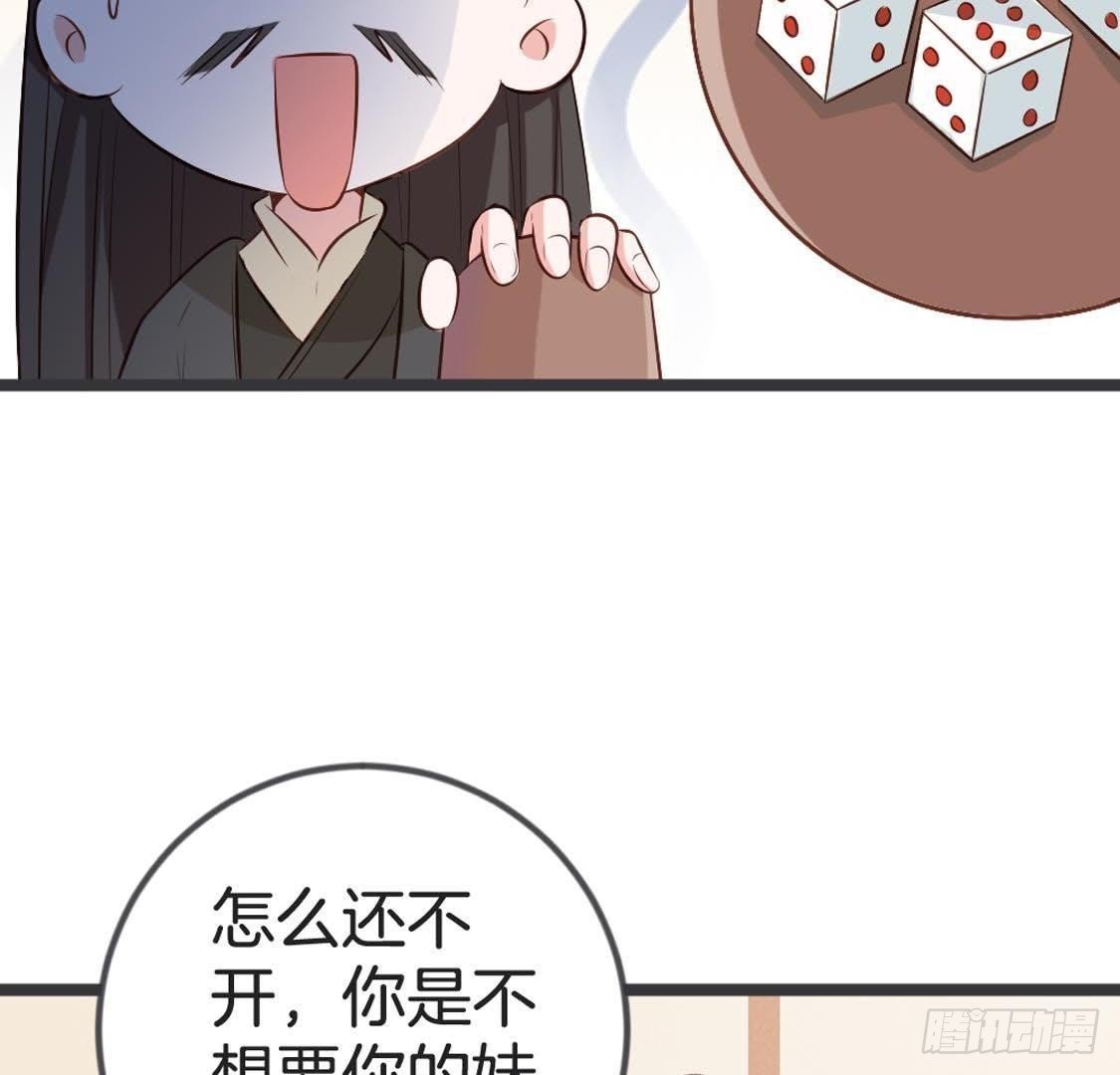 第83话 皇帝手谕