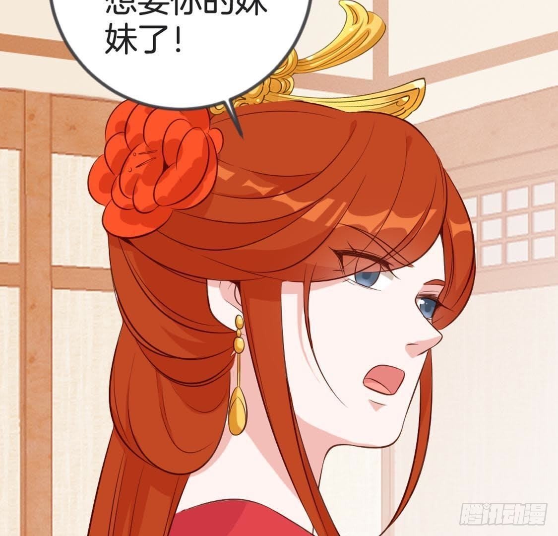 第83话 皇帝手谕