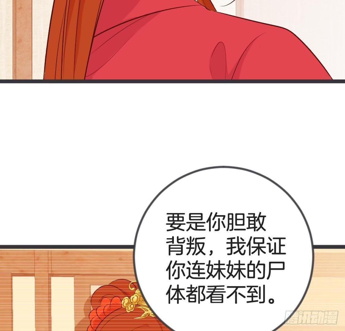 第83话 皇帝手谕