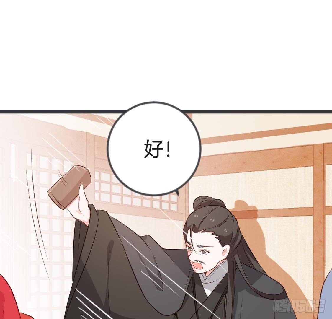 第83话 皇帝手谕