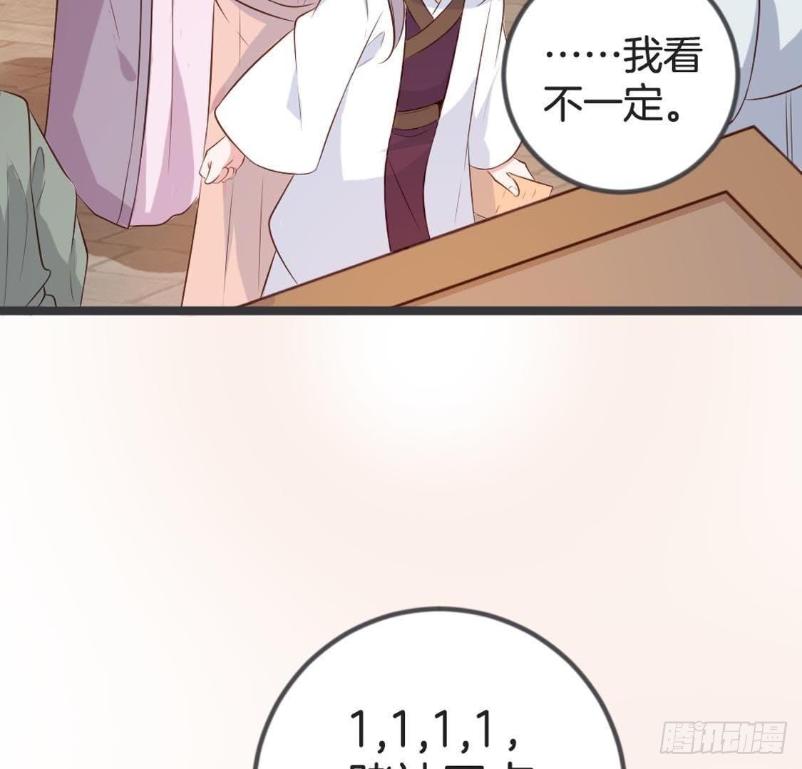 第83话 皇帝手谕