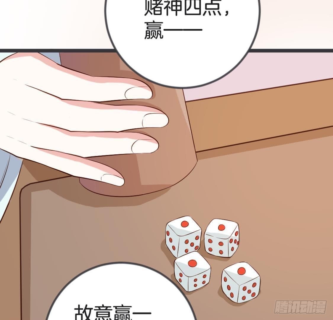 第83话 皇帝手谕
