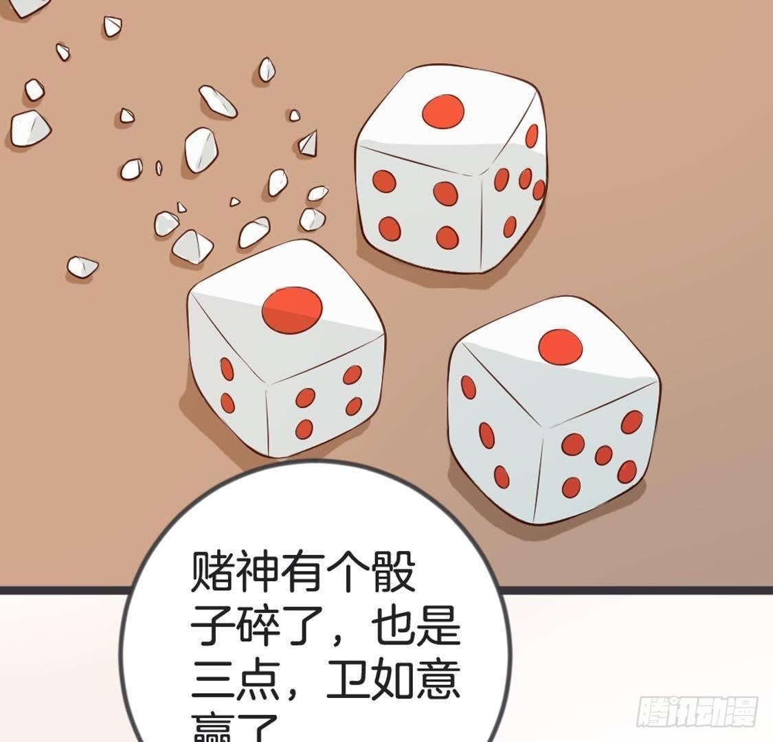 第83话 皇帝手谕