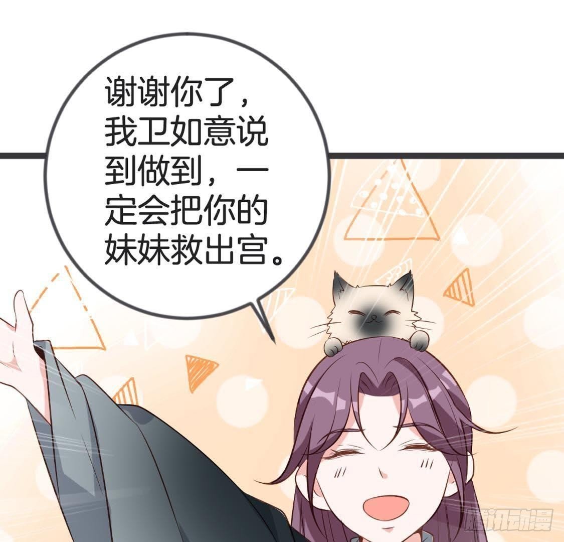 第83话 皇帝手谕