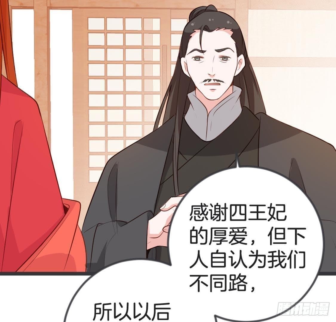 第83话 皇帝手谕