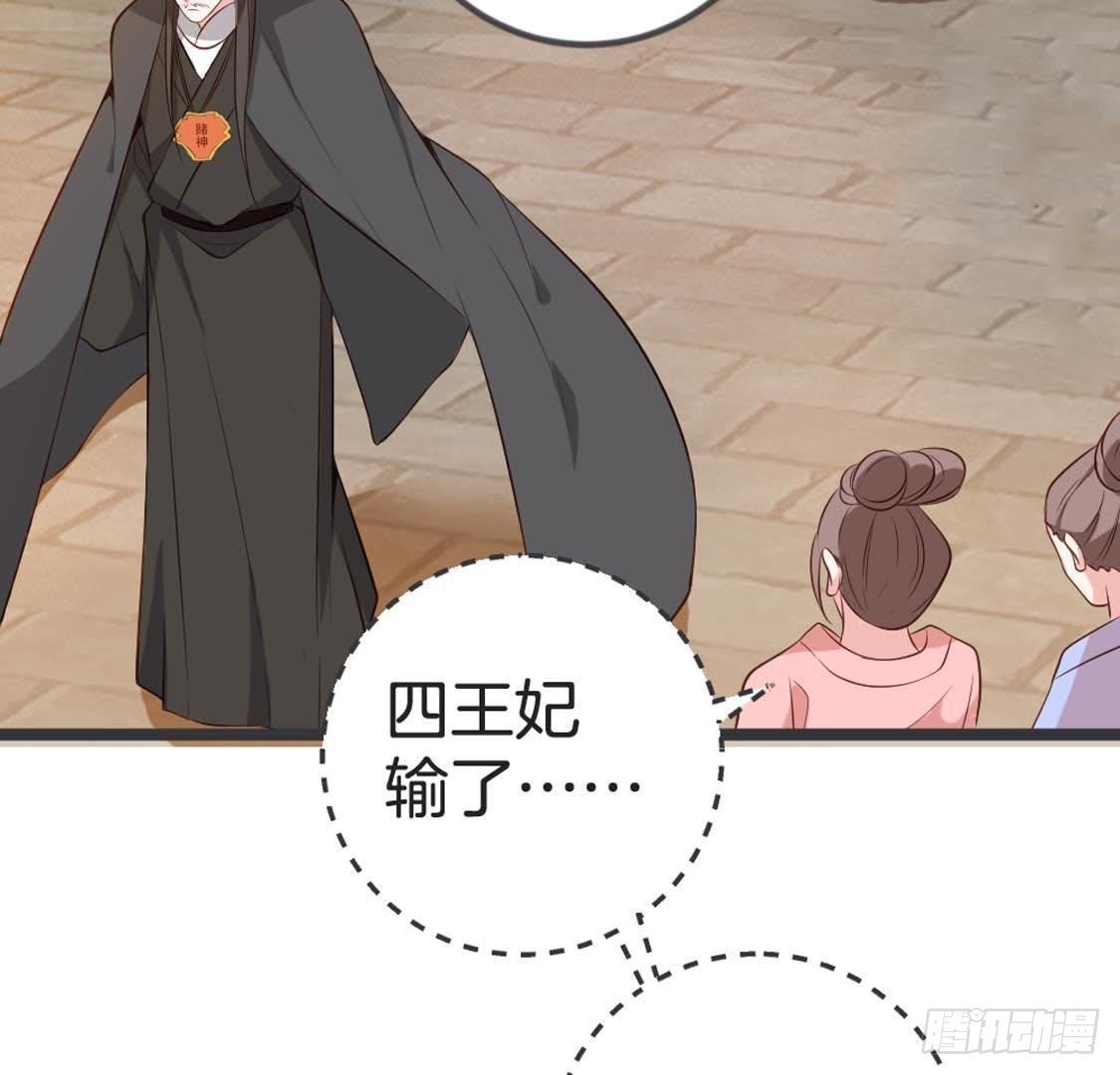 第83话 皇帝手谕