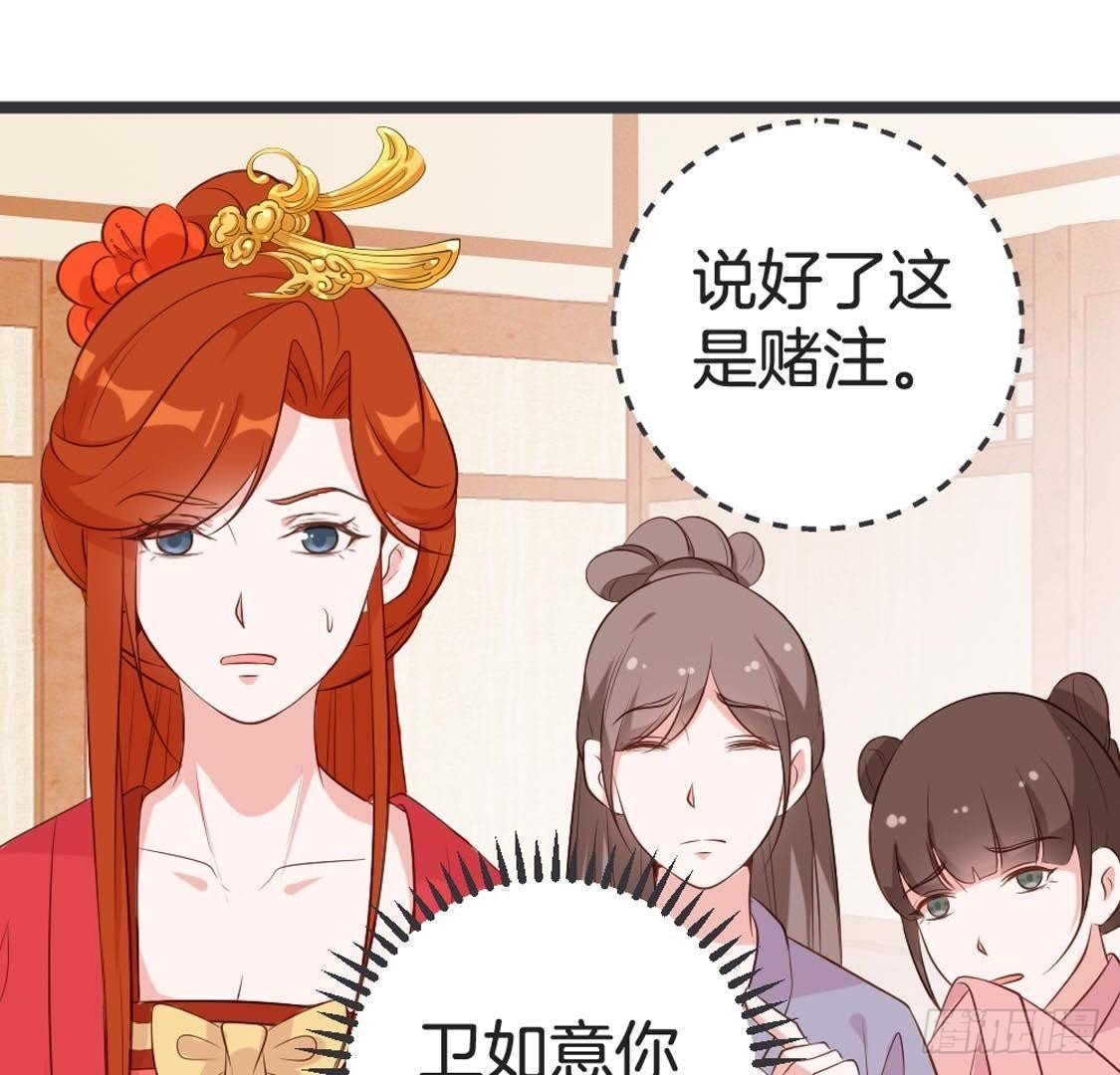 第83话 皇帝手谕