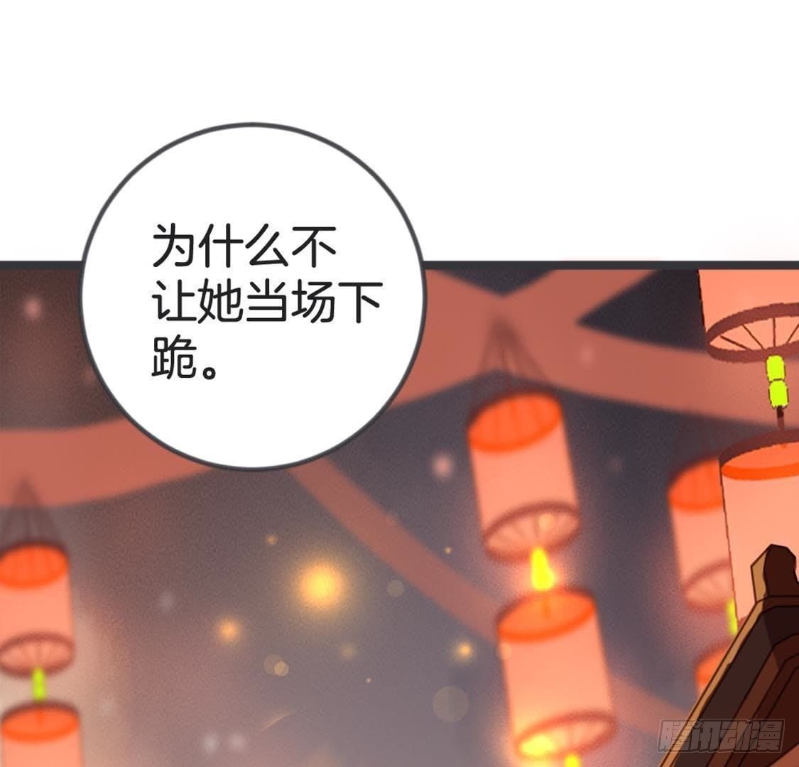 第83话 皇帝手谕