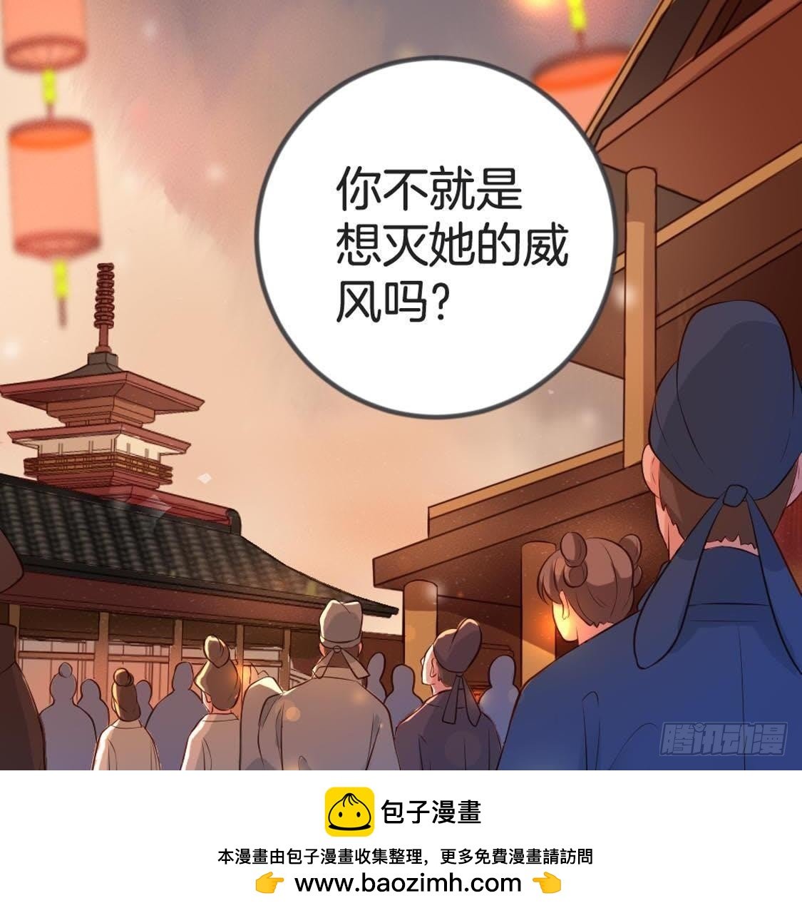 第83话 皇帝手谕