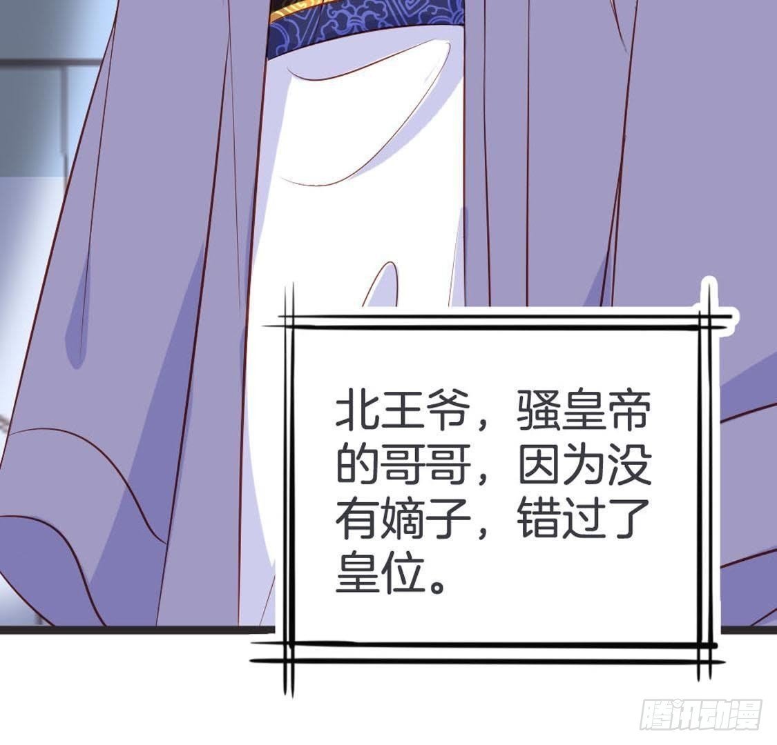 第94话 赤叶山茶