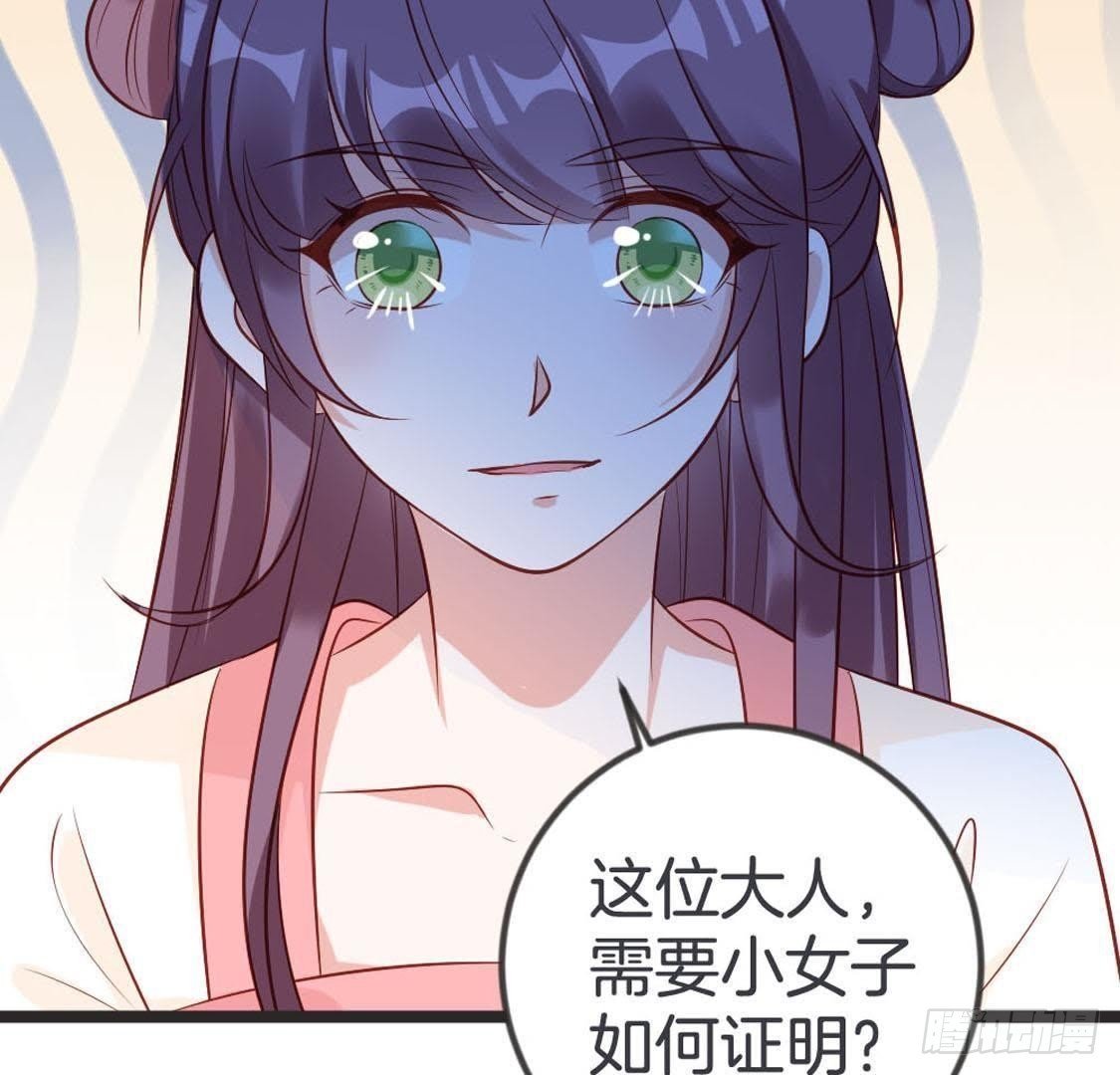 第94话 赤叶山茶