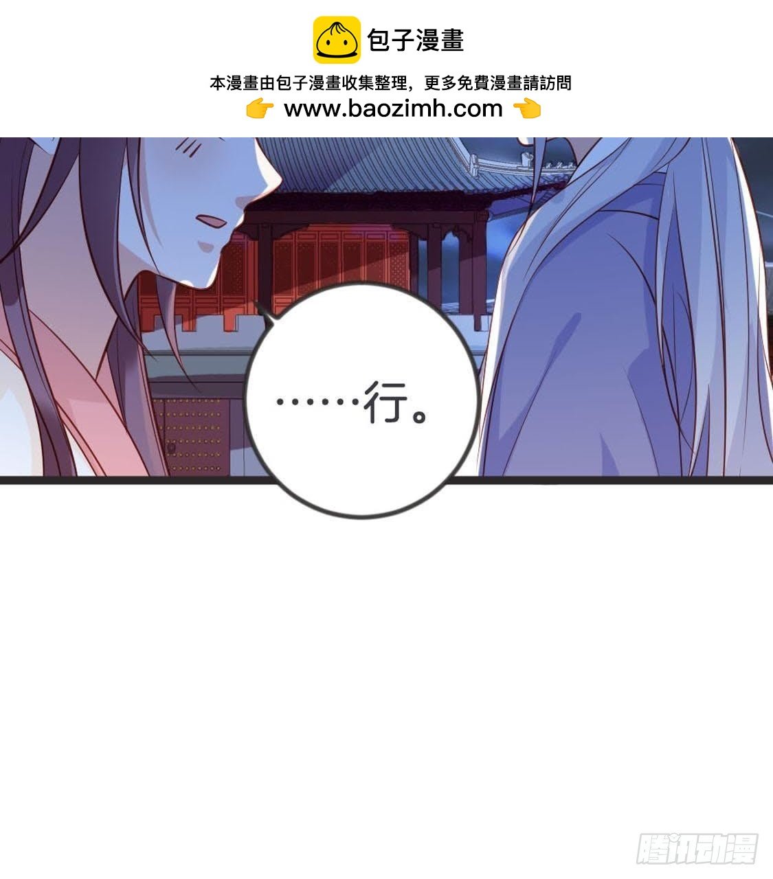 第94话 赤叶山茶