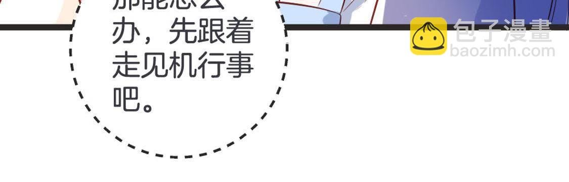 第94话 赤叶山茶