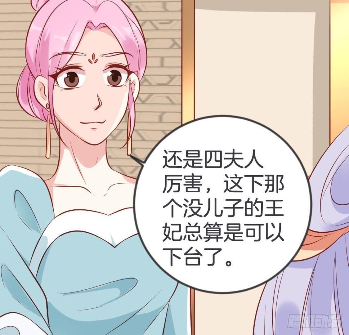 第94话 赤叶山茶
