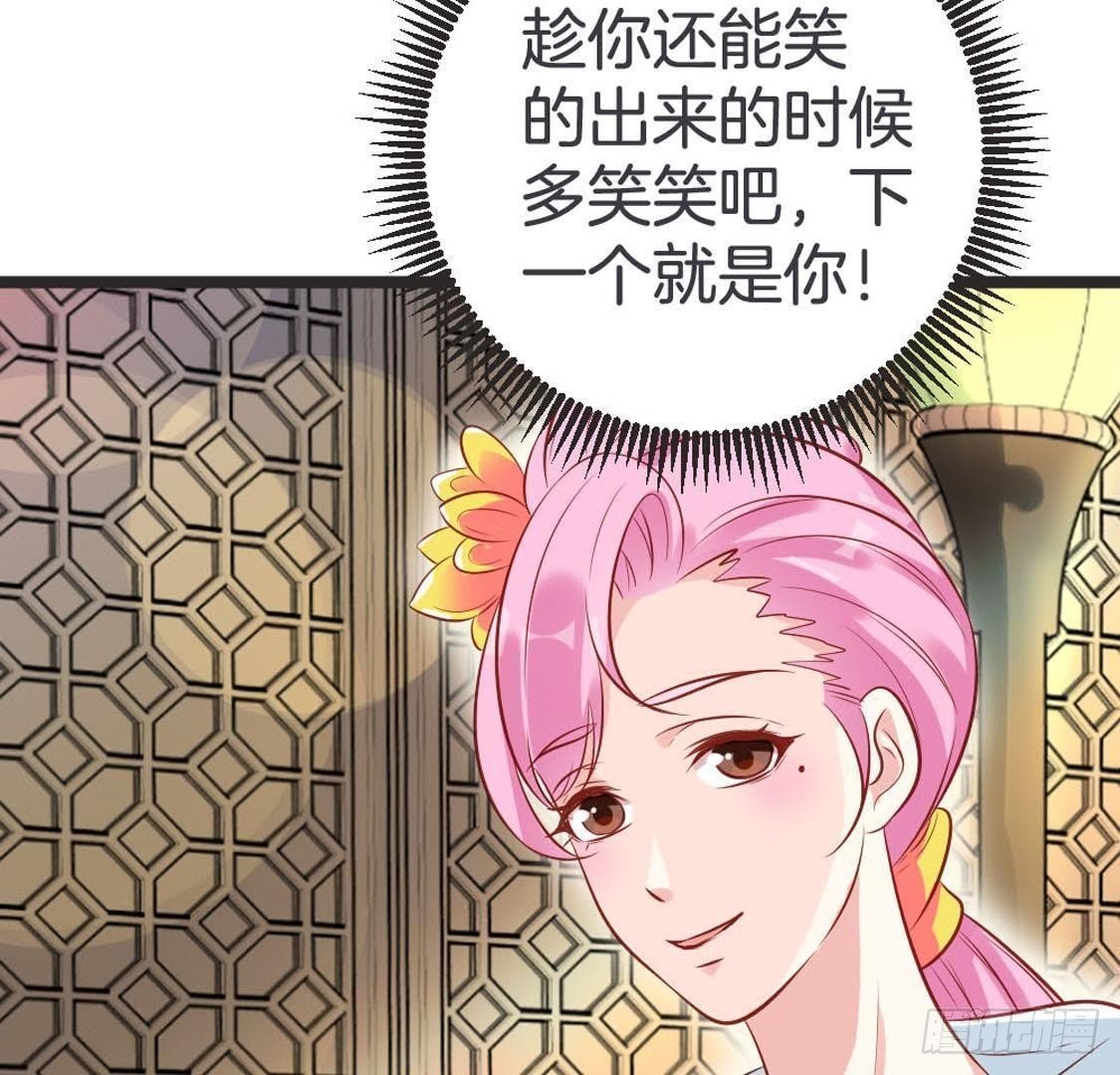 第94话 赤叶山茶