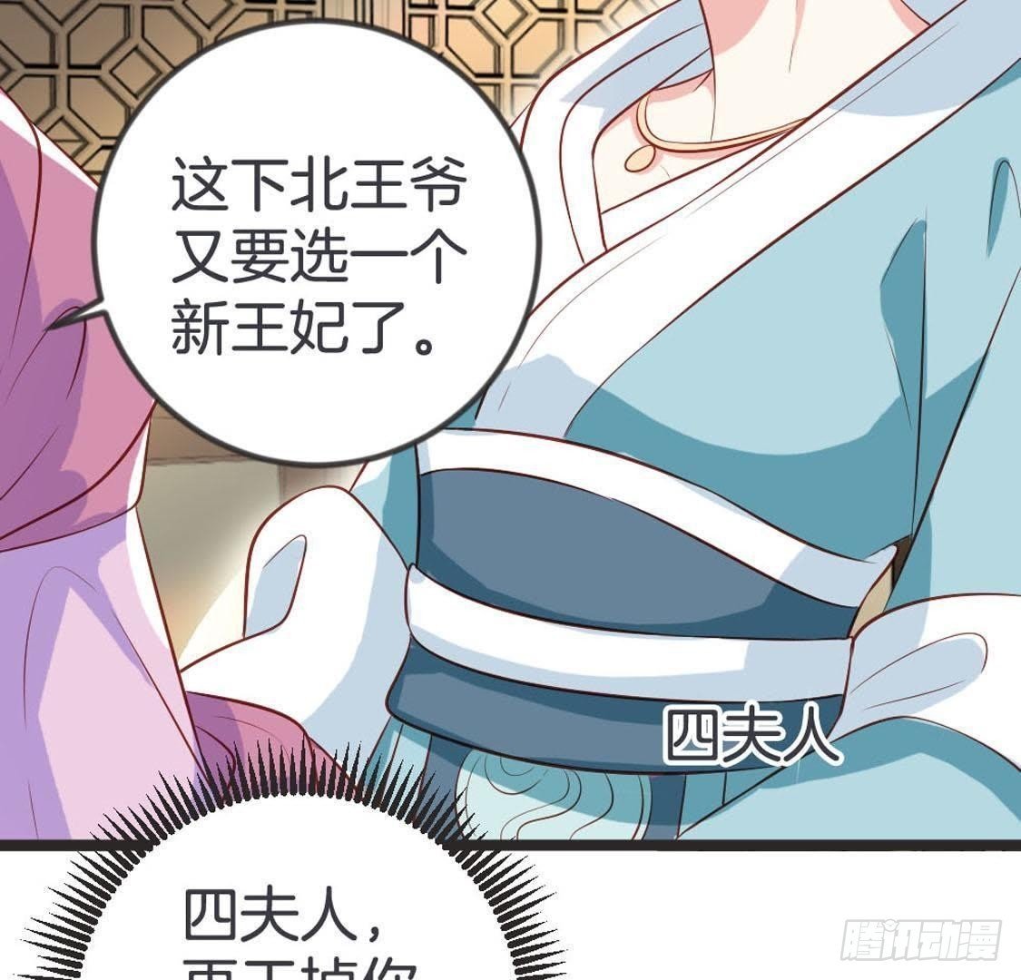 第94话 赤叶山茶