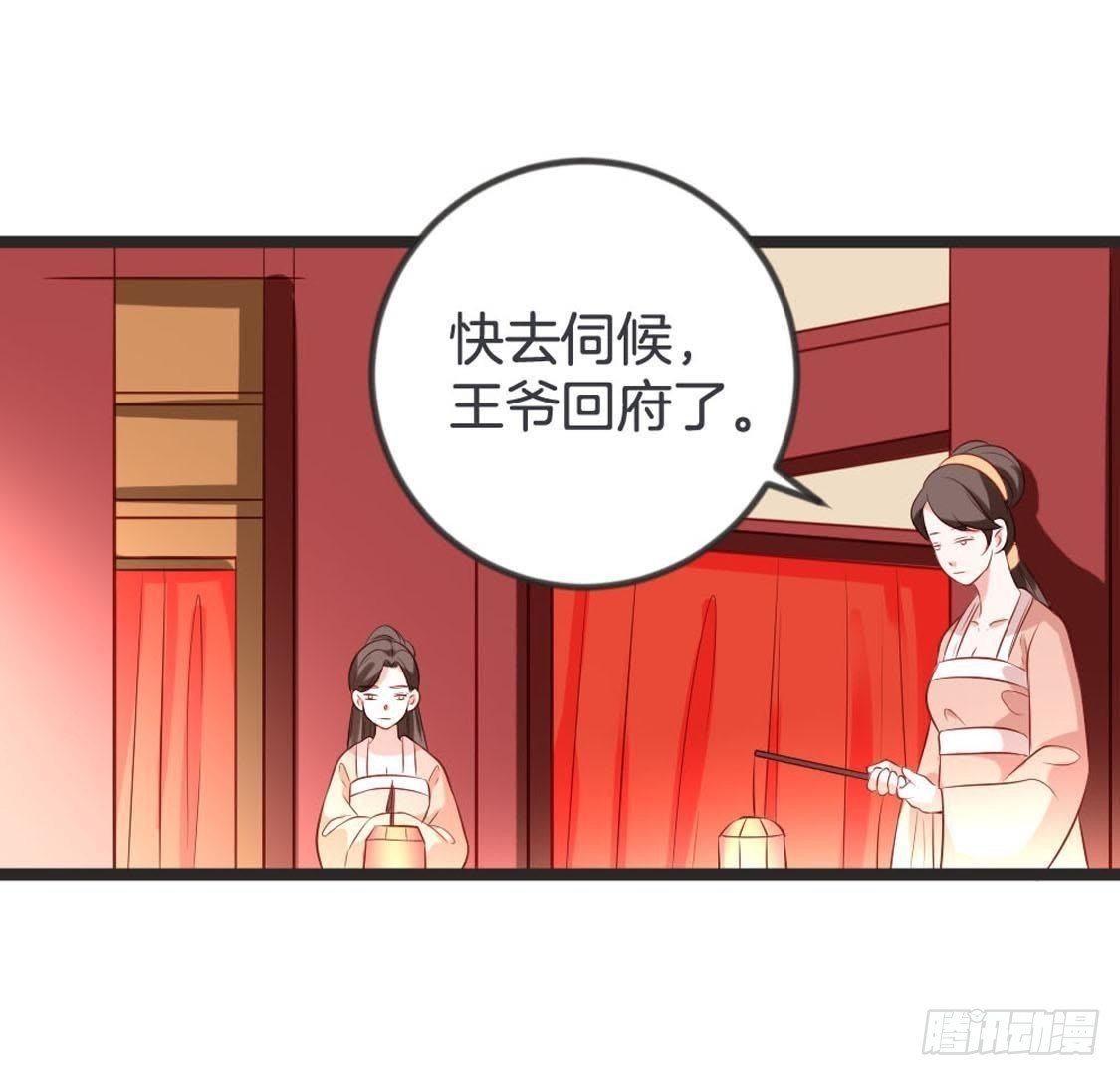 第94话 赤叶山茶