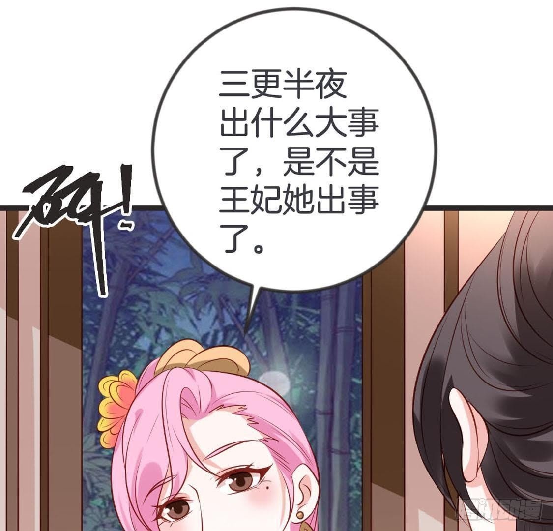 第94话 赤叶山茶