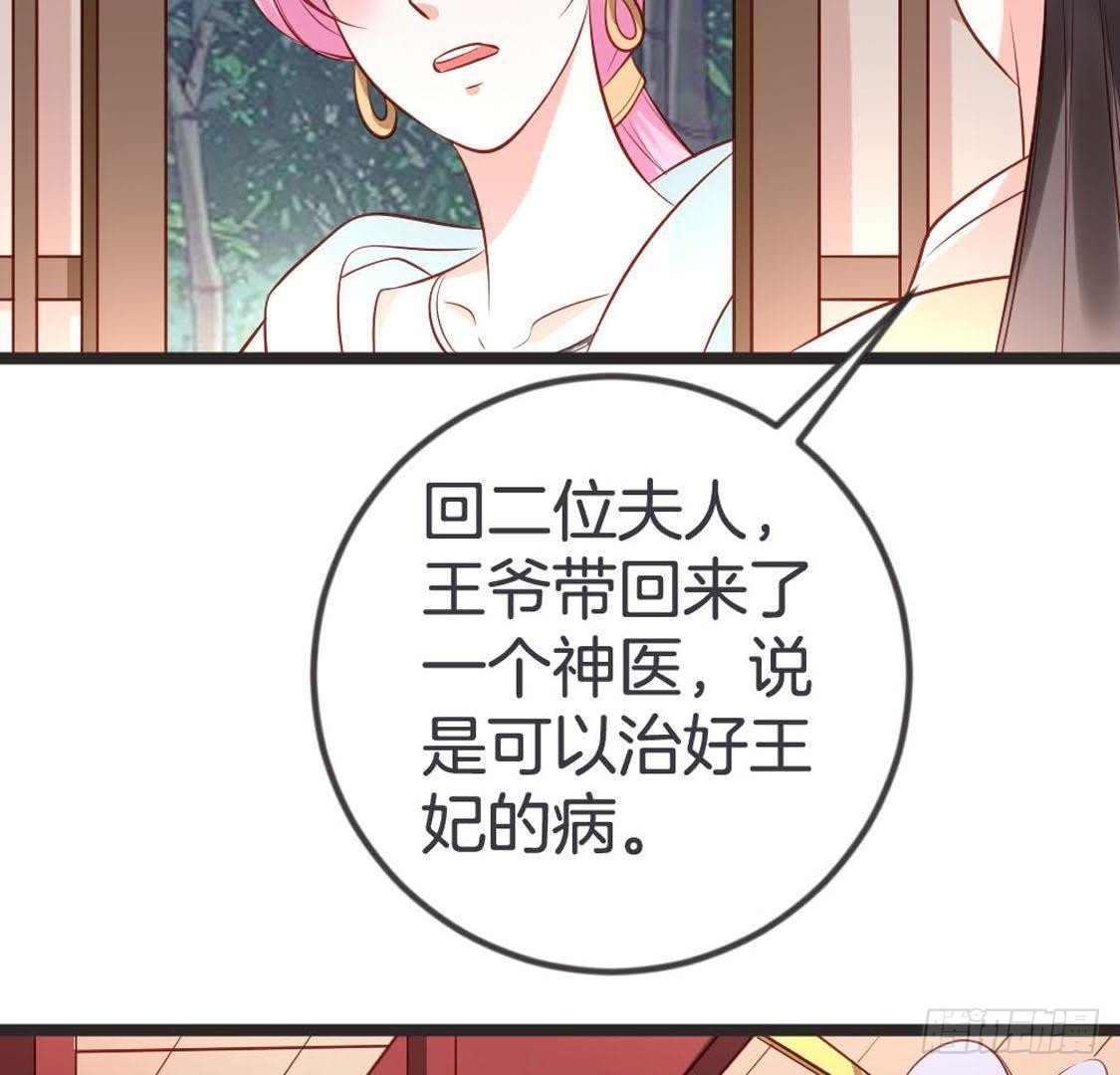 第94话 赤叶山茶