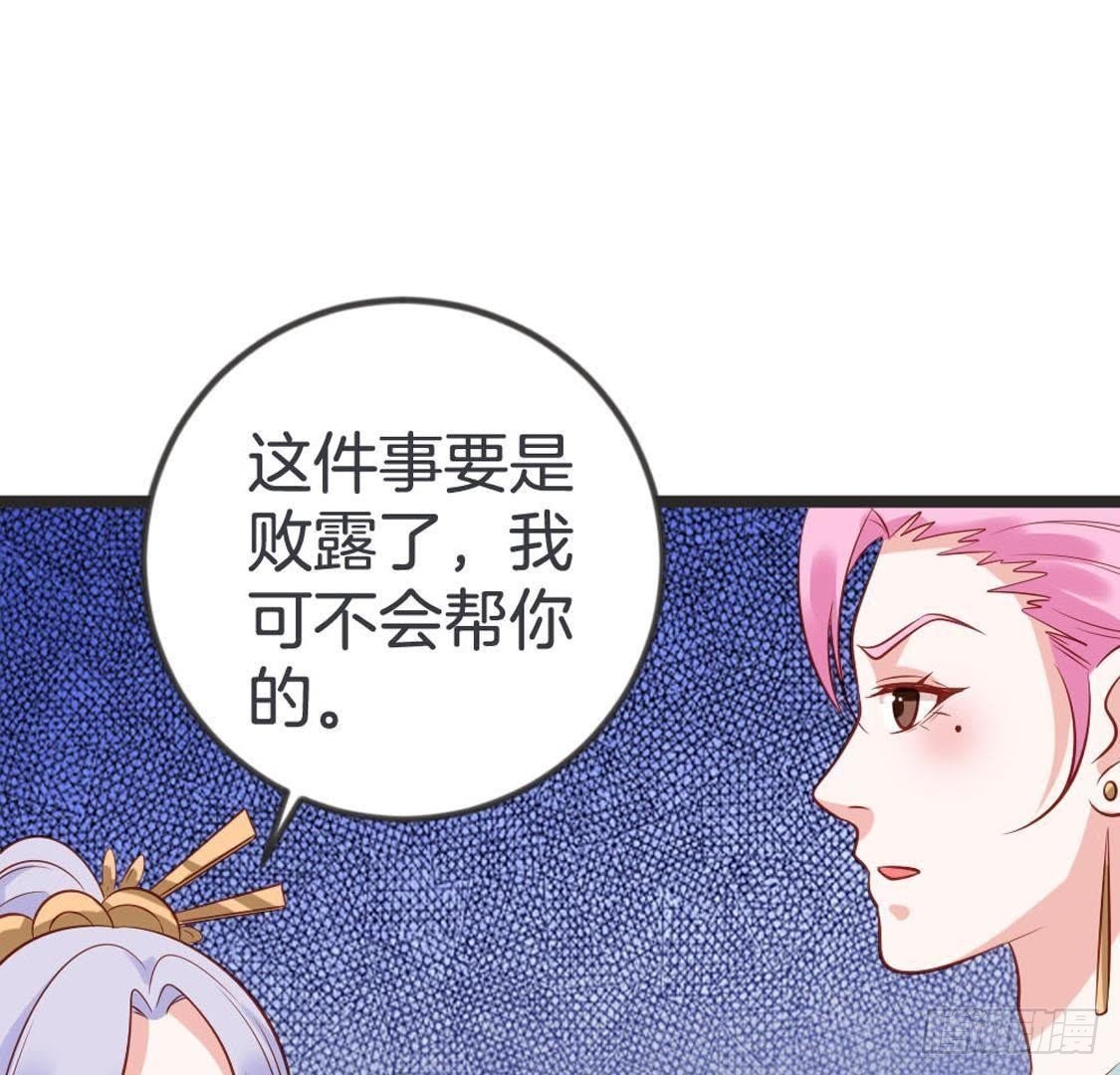 第94话 赤叶山茶