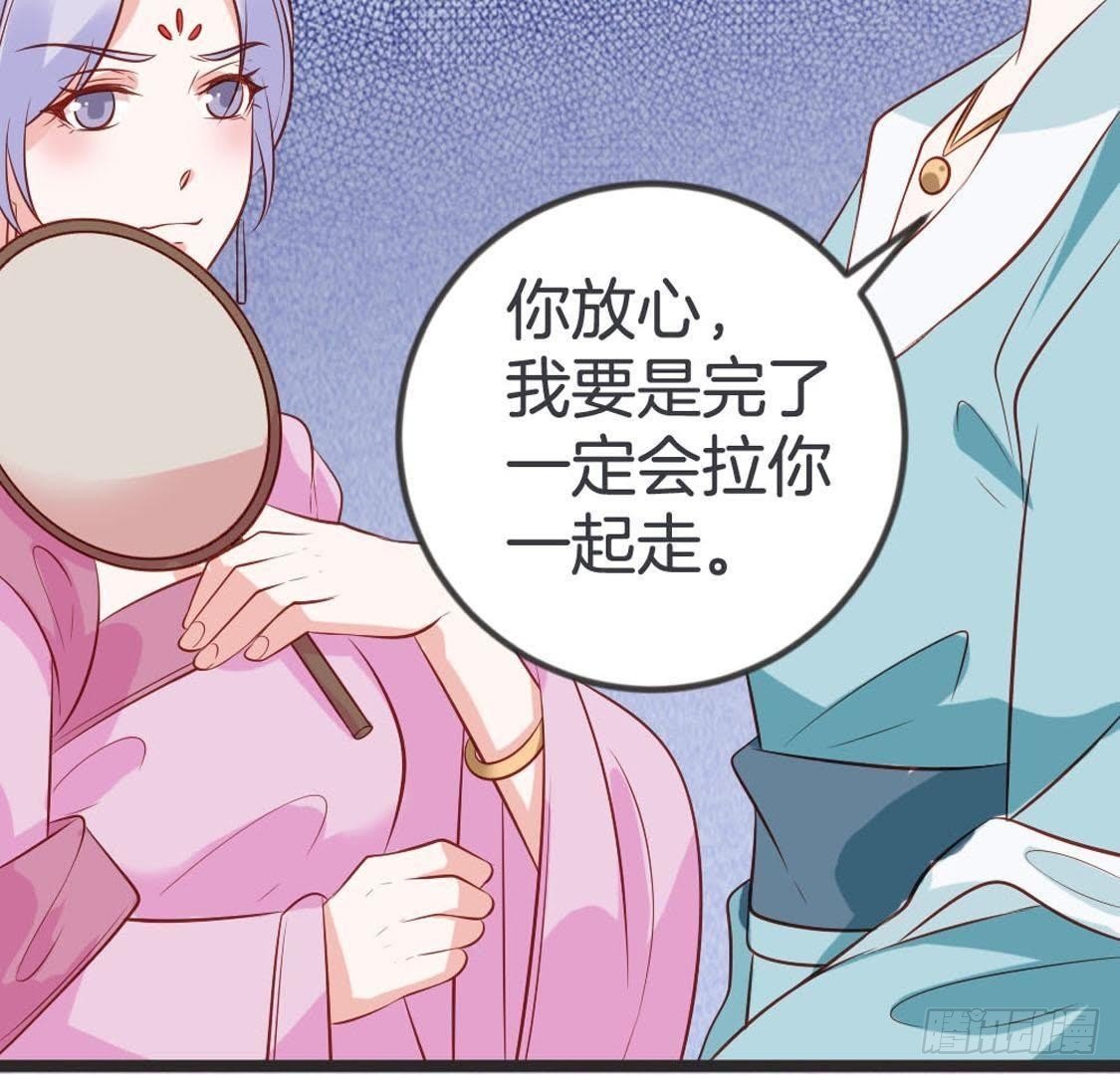 第94话 赤叶山茶