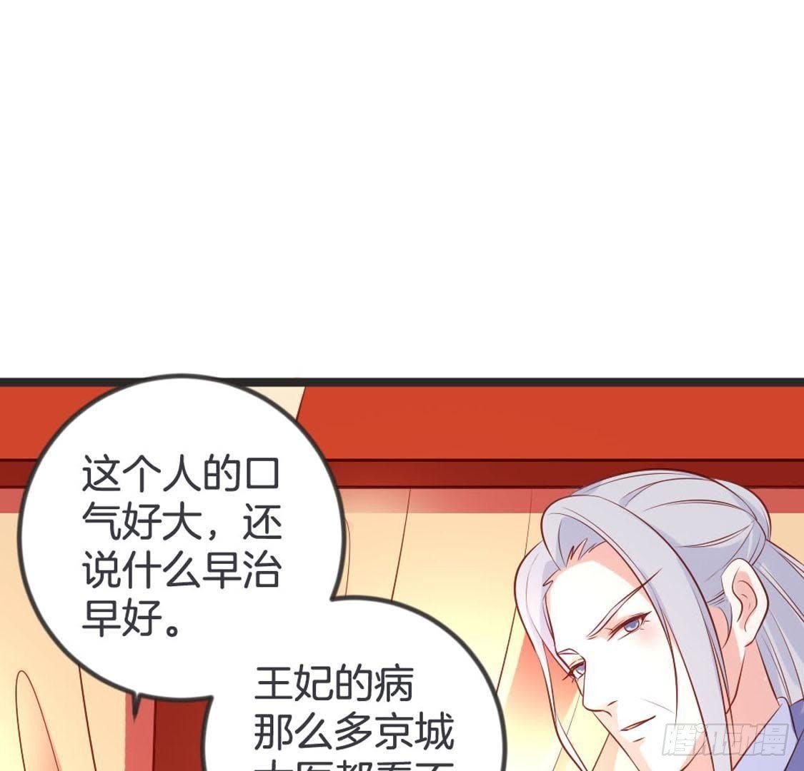 第94话 赤叶山茶