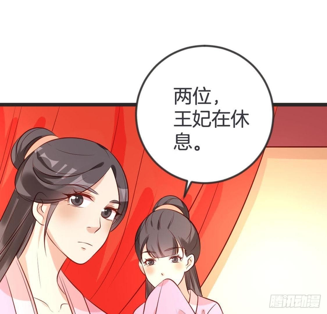 第94话 赤叶山茶