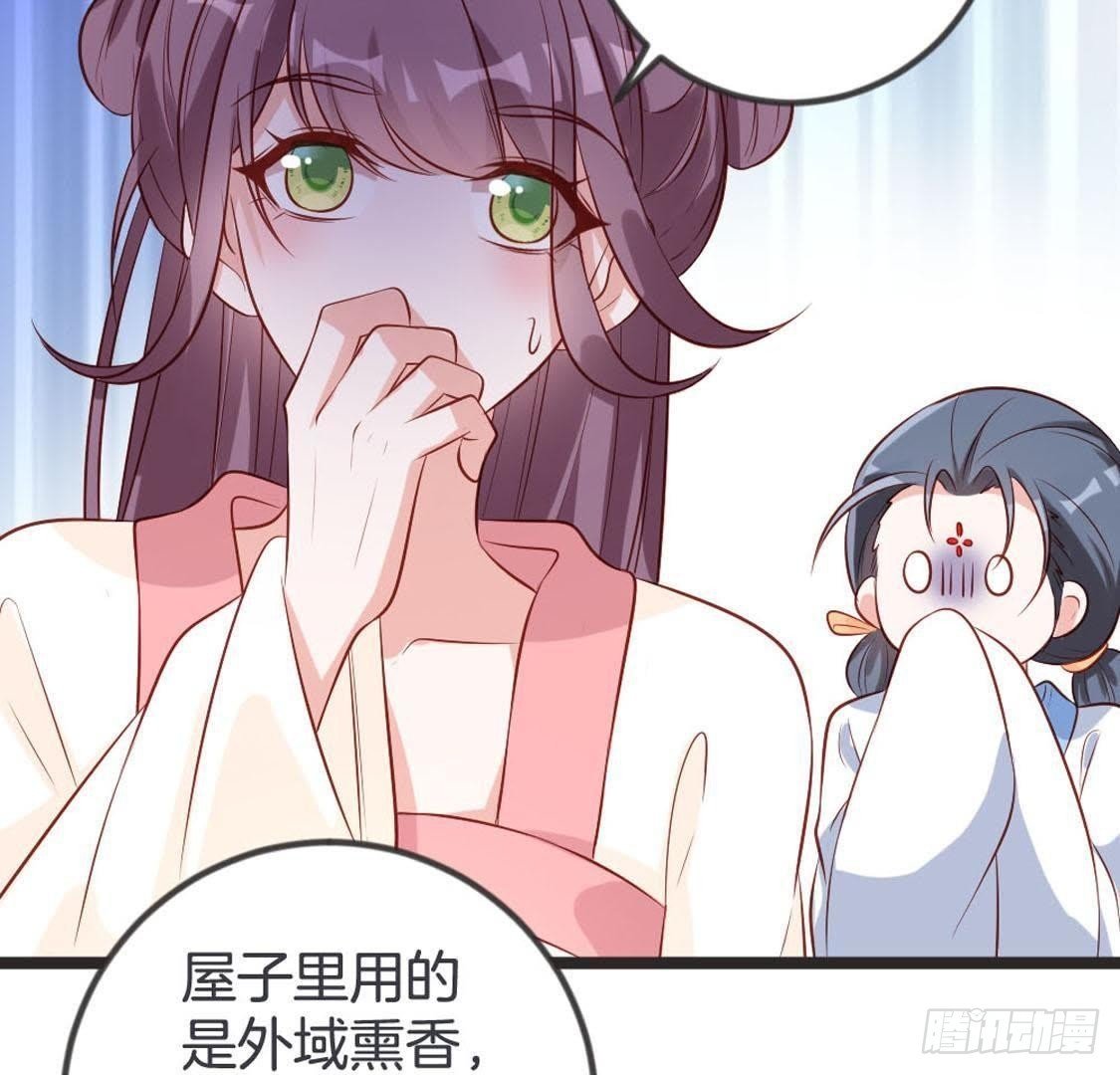 第94话 赤叶山茶