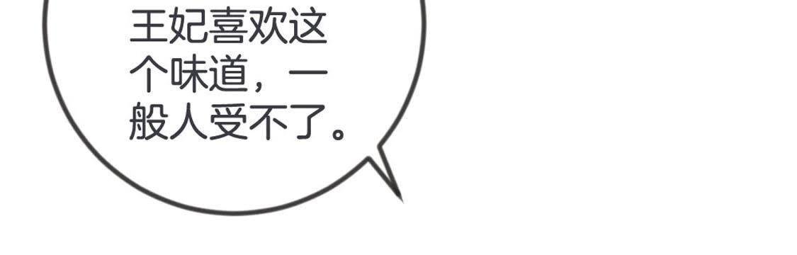 第94话 赤叶山茶