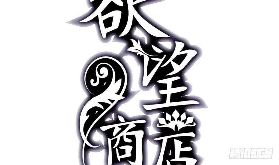 第48话 第一次上
