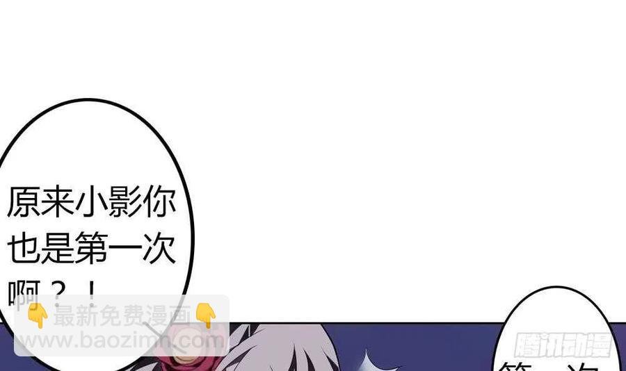 第48话 第一次上