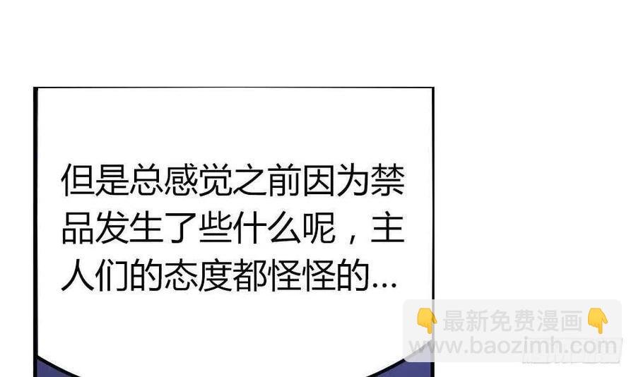第48话 第一次上